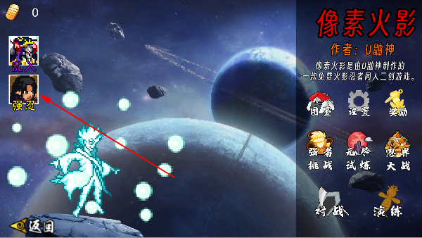 像素火影次世代2025最新版