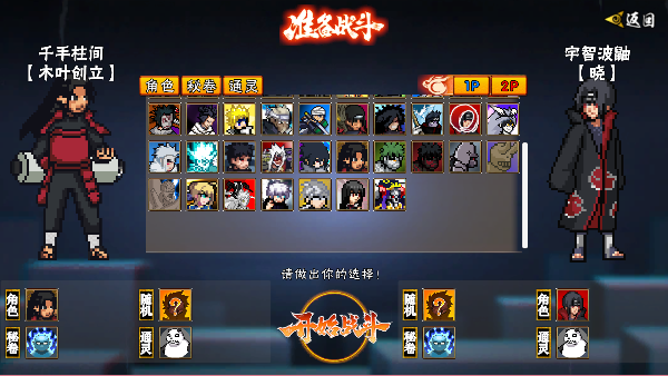 像素火影次世代2025最新版