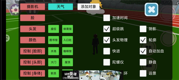 驾驶校园模拟器中文版