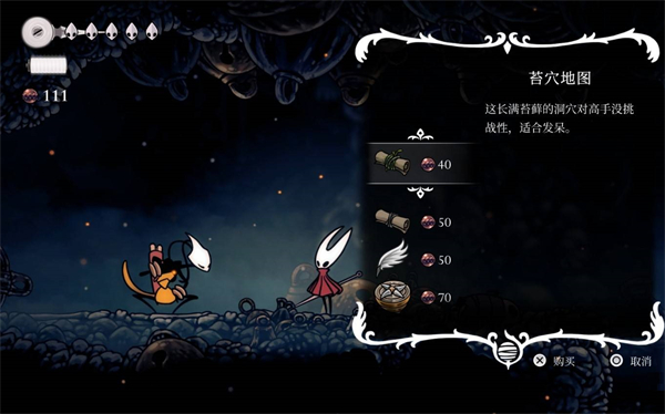 空洞骑士丝之歌安卓版
