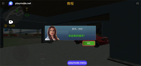 汽车模拟器2内置涂装版