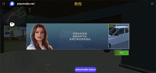 汽车模拟器2内置涂装版