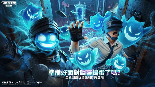 pubg地铁逃生国际服
