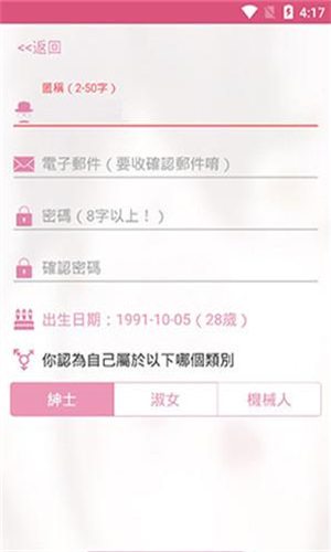 哔咔漫画安装包