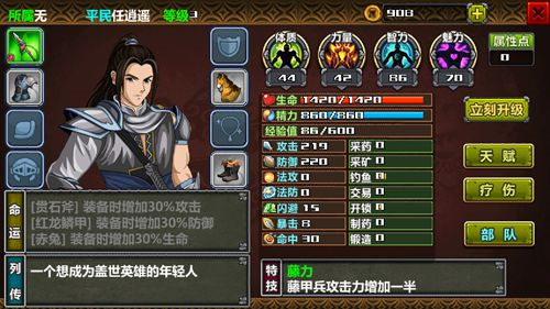 三国大时代4水镜版