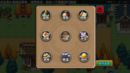 三国大时代4水镜版