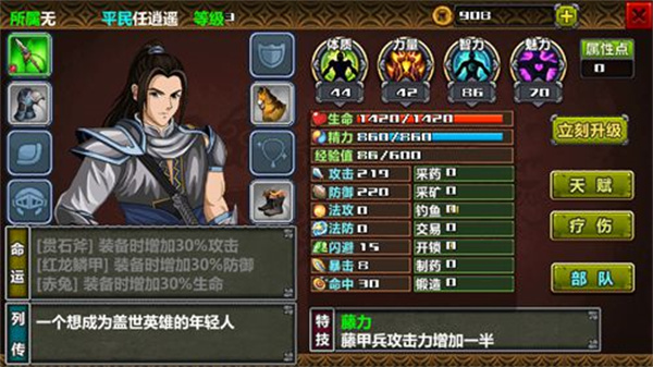 三国大时代4水镜版