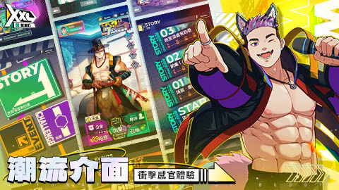 XXL猛汉特区国际服