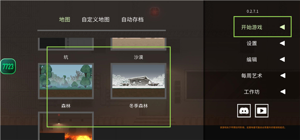 水果游乐场汉化版