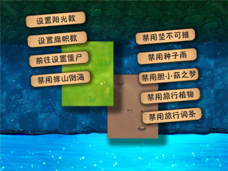 植物大战僵尸融合版二创版