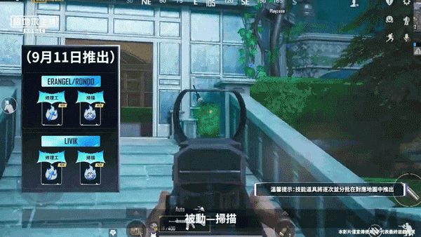 pubg体验服国际版