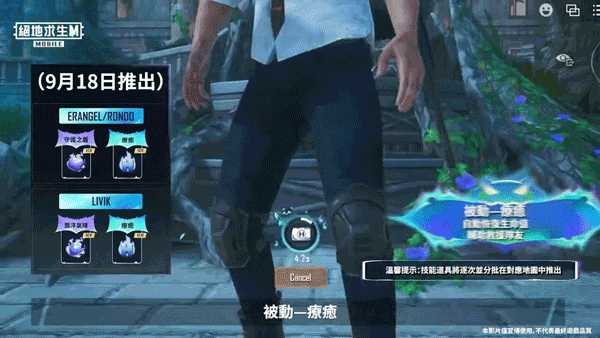 pubg体验服国际版
