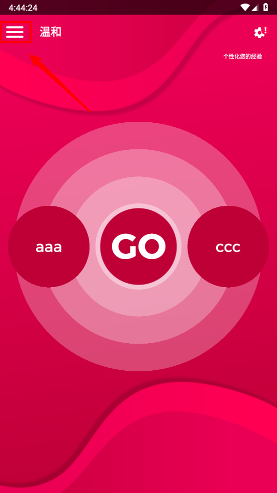 couplegame猛烈模式