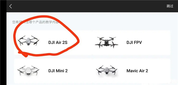 大疆虚拟飞行手机版