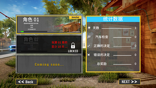 边境检查官手机版