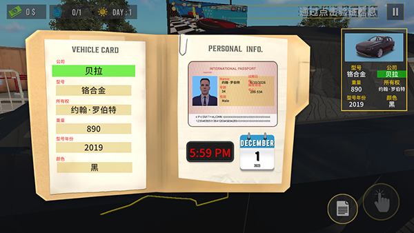 边境检查官手机版