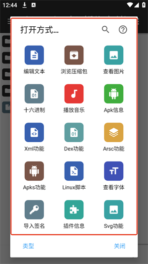 mt管理器免登录版