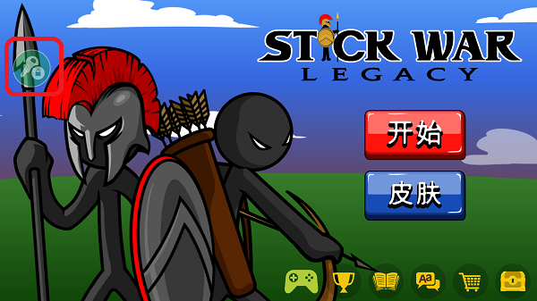 火柴人战争遗产内置MOD菜单版