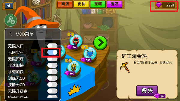 火柴人战争遗产内置MOD菜单版