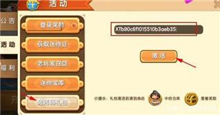 迷你世界老版本0.44.2