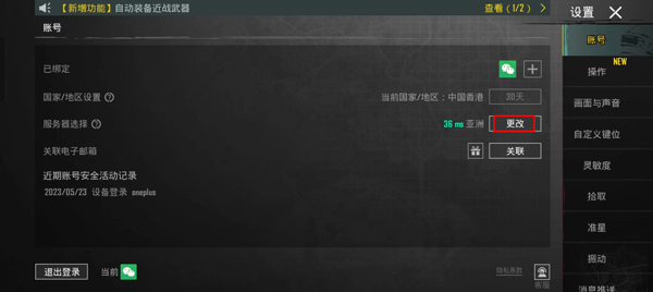 绝地求生国际服