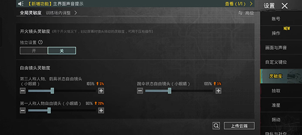 绝地求生国际服