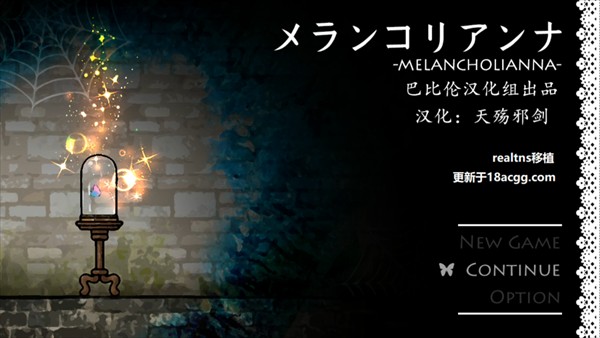 忧郁的安娜巴比伦汉化组