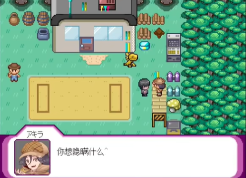 宝可梦迷之规则全cg解锁