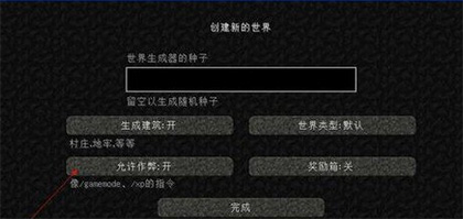 我的世界1.21.2基岩版