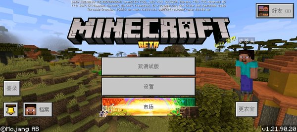我的世界1.21.2基岩版