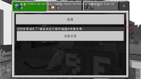 我的世界1.21.2基岩版