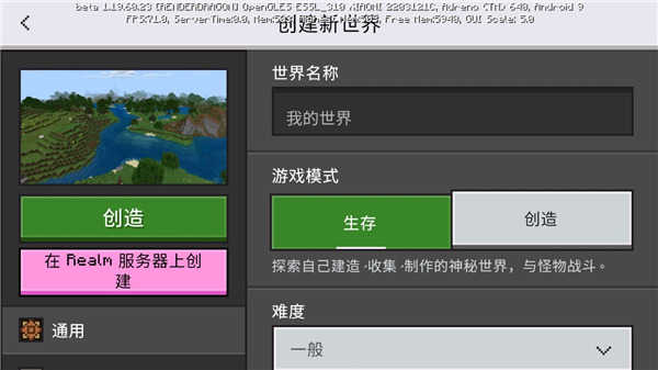 我的世界1.21.2基岩版