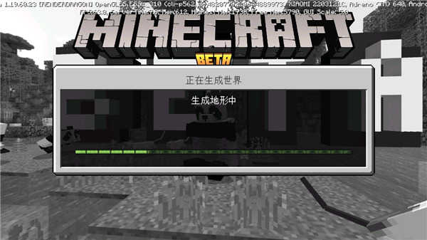 我的世界1.21.2基岩版