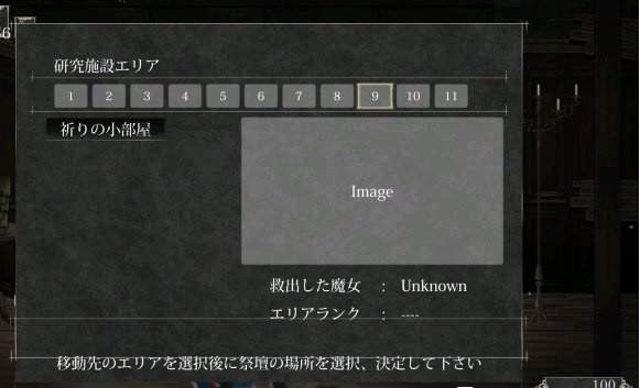 魔女复仇之夜手机汉化版