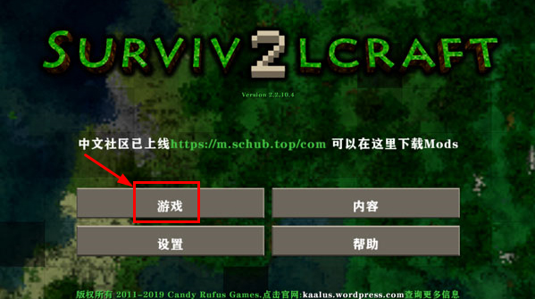 生存战争2内置模组