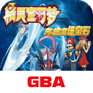 口袋妖怪究极绿宝石小智版