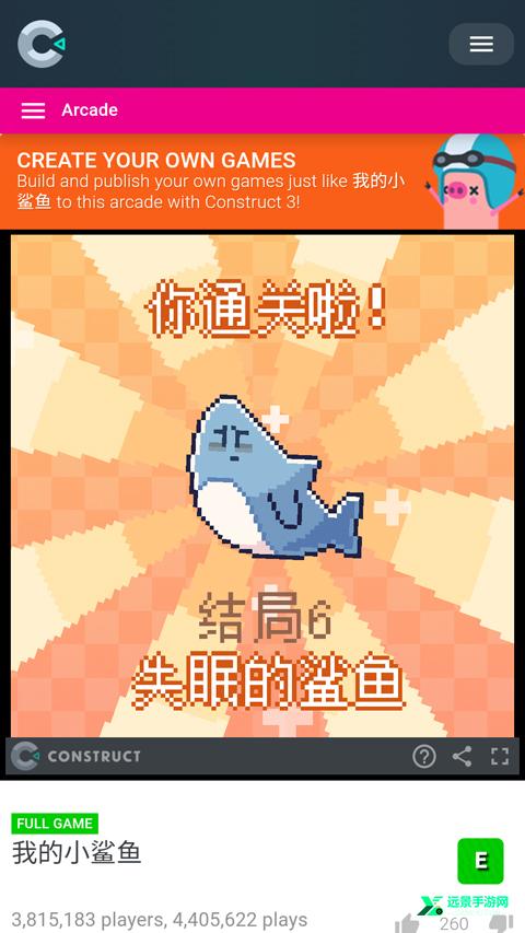 我的小鲨鱼中文版