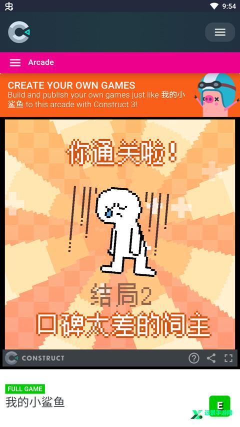 我的小鲨鱼中文版