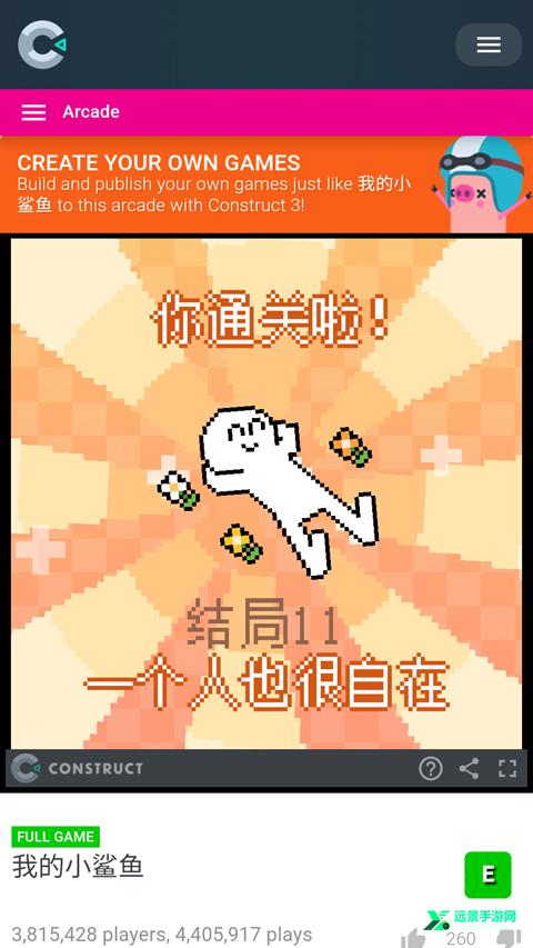 我的小鲨鱼中文版
