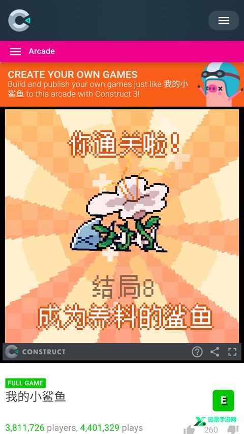 我的小鲨鱼中文版