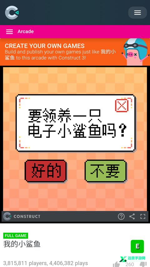 我的小鲨鱼中文版