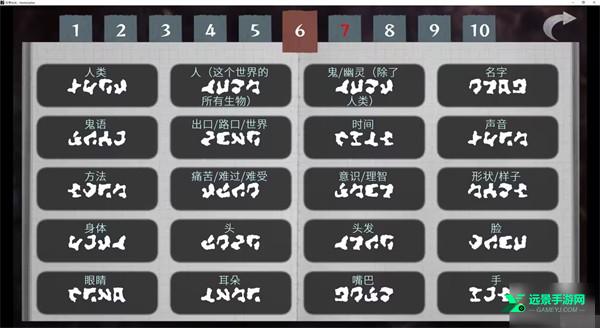 语言翻译字典攻略一览截图6