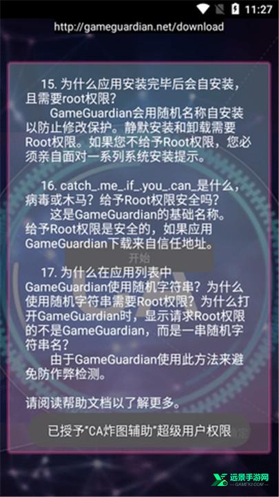 ca炸图辅助器框架