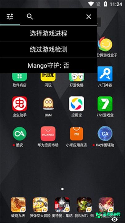 ca炸图辅助器框架