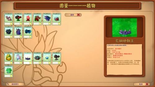 植物大战僵尸融合版2.6.1