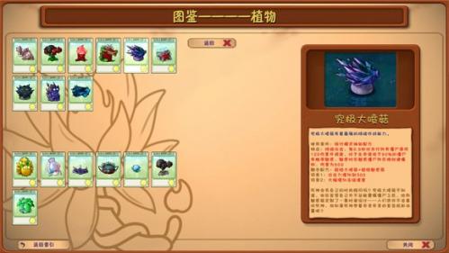 植物大战僵尸融合版2.6.1