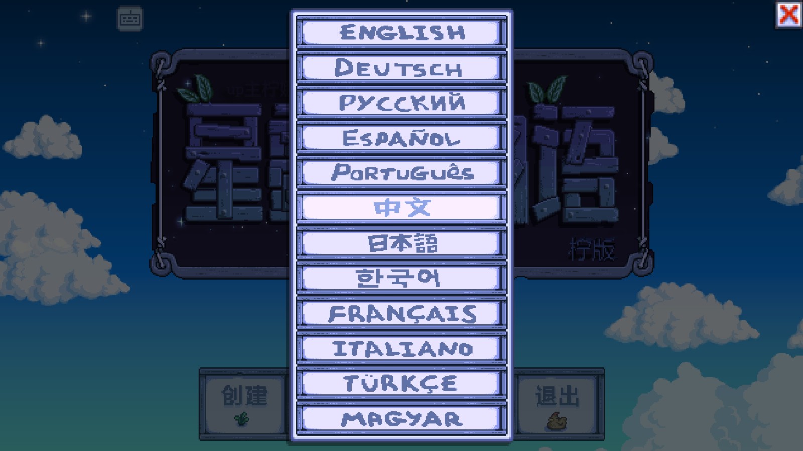 星露谷物语全员病娇美化版