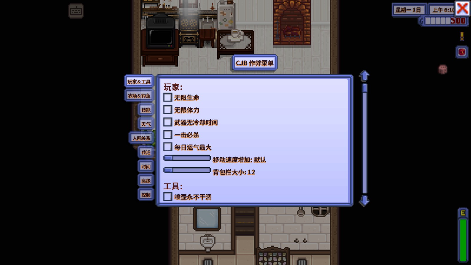 星露谷物语全员病娇美化版