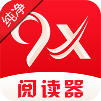 9x阅读器