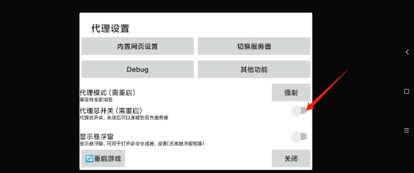 崩坏星穹铁道天理服